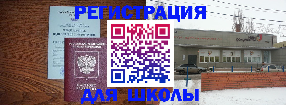 прописка в Сясьстрое