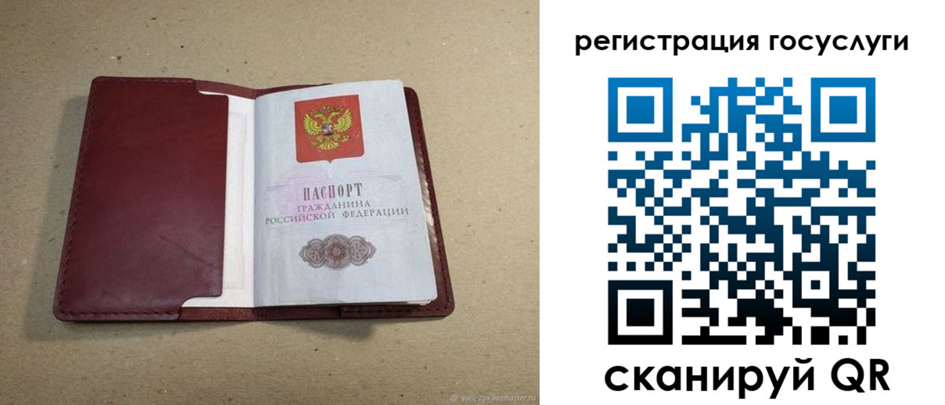 временная регистрация 2025 в Сясьстрое