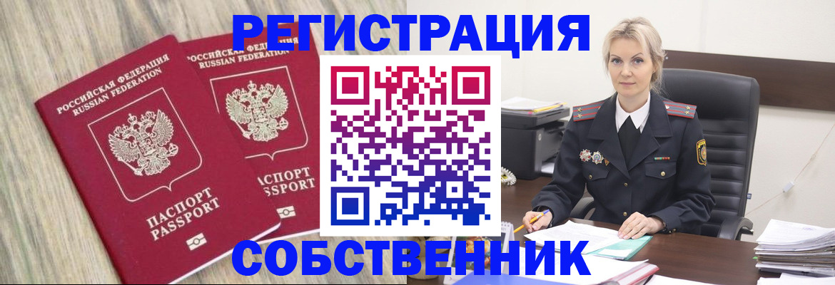 миграционный учет в Сясьстрое