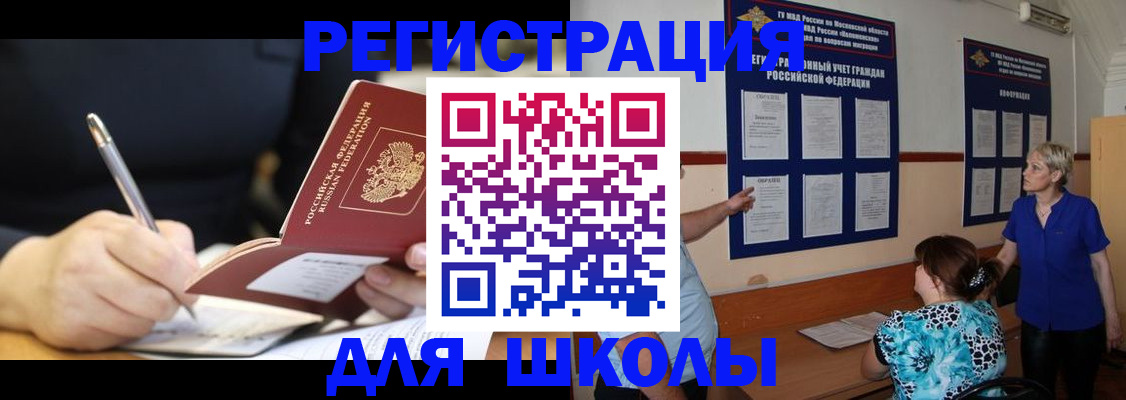 прописка для военкомата в Сясьстрое