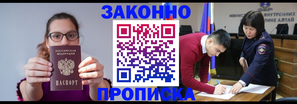прописка гарантия в Сясьстрое