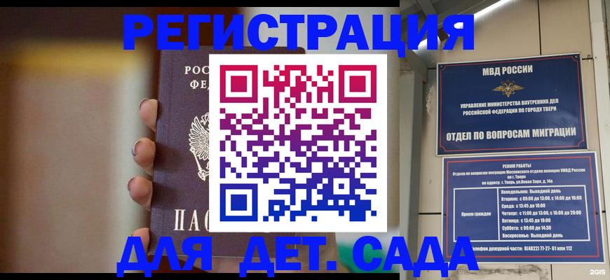 временная регистрация собственник в Сясьстрое