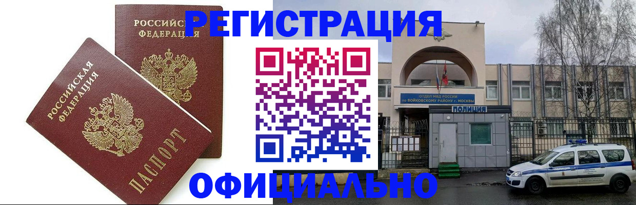 временная прописка в Сясьстрое