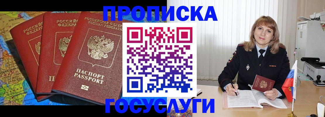 где прописаться в Сясьстрое