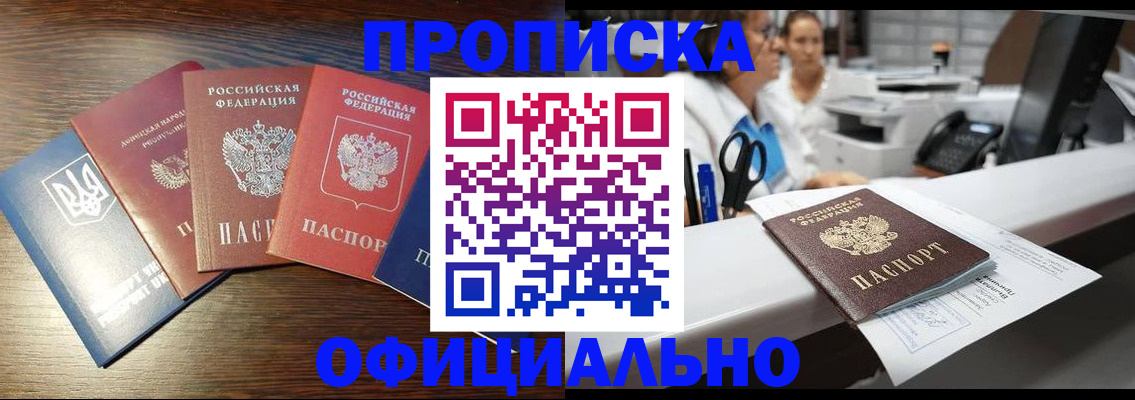 временная прописка в Сясьстрое