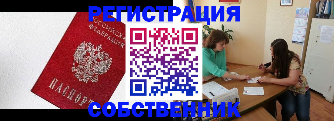 временная регистрация в квартире в Сясьстрое
